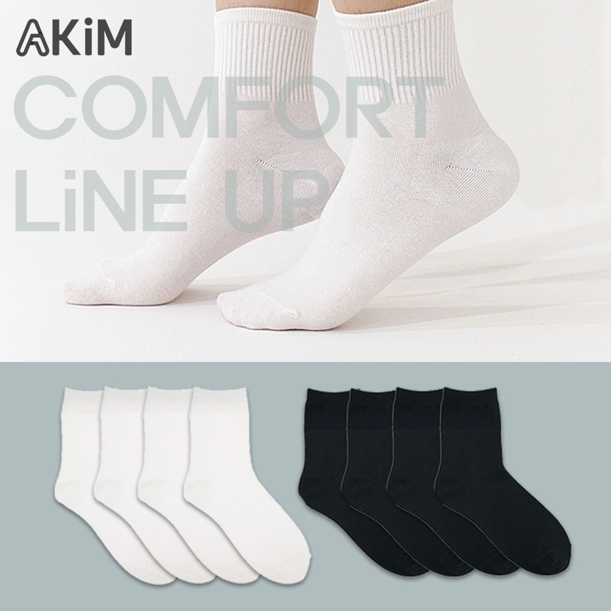 아킴(AKIM) [8팩] 콤포트 미들 삭스 화이트 그레이 블랙