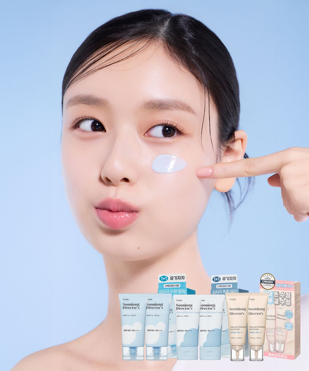 에뛰드(ETUDE) 순정 디렉터 선크림 2pack 기획세트