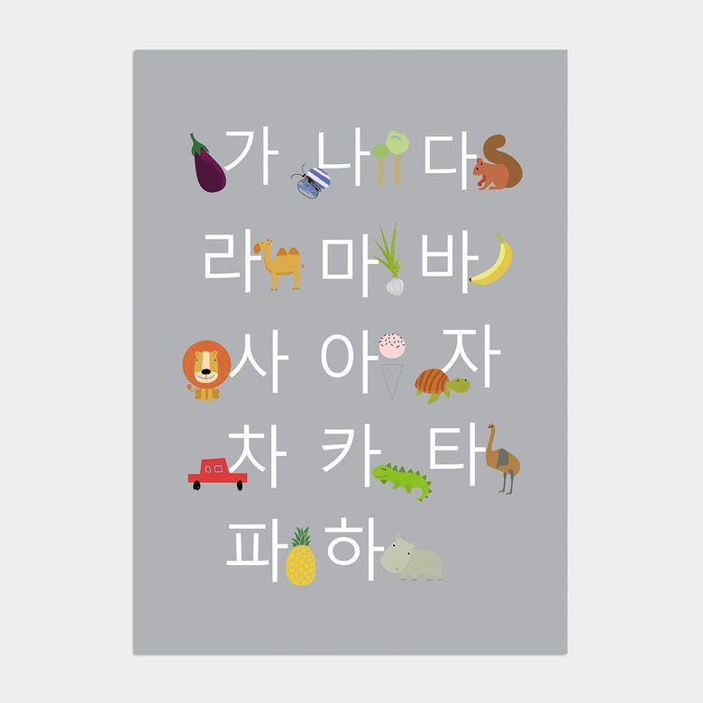아이방 학습 액자 인테리어 포스터  / 11번 가나다 한글 포스터