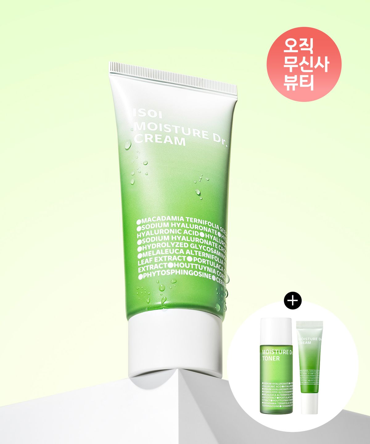 아이소이(ISOI) 모이스춰 닥터 크림 (장수진수분크림) 70ml (+크림 10ml+ 토너 8ml 증정)