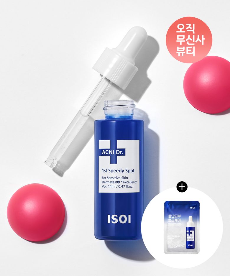 아크니 닥터 퍼스트 스피디 스팟(응급스팟) 14ml(+응급마스크1매)