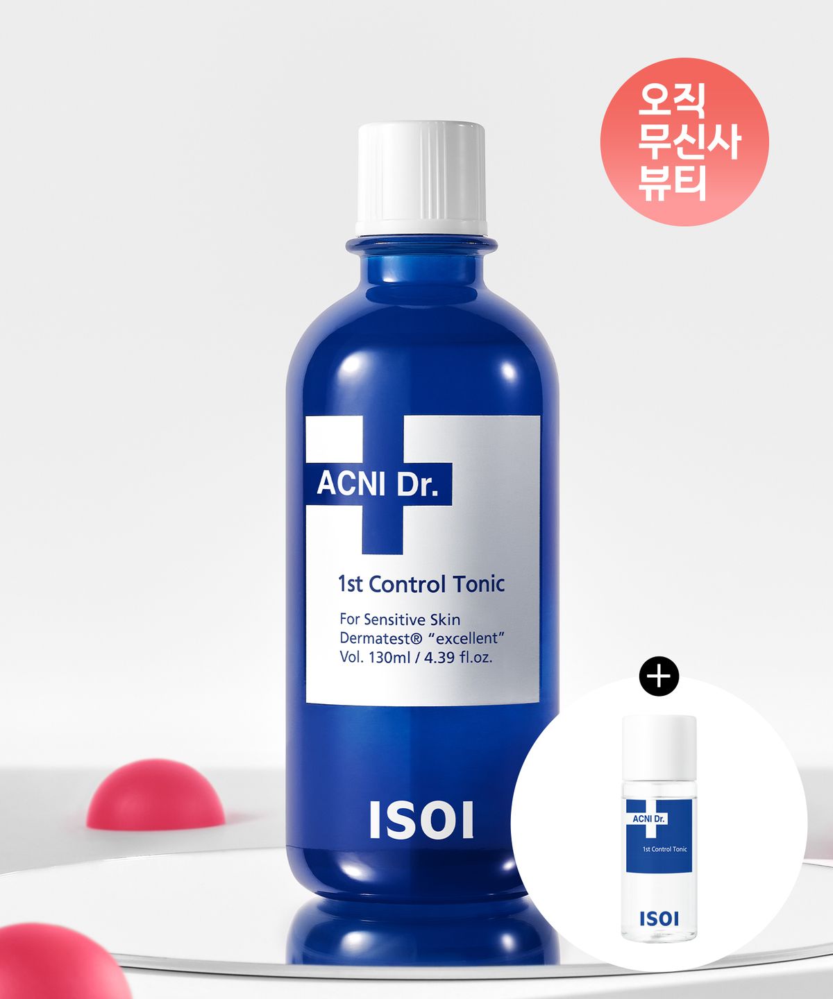 아이소이(ISOI) 아크니 닥터 퍼스트 컨트롤 토닉(응급토닉) 130ml (+토닉 8ml 증정)
