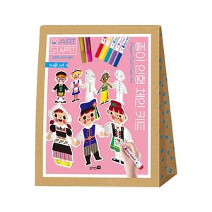 아트스타트: 종이인형체인키트