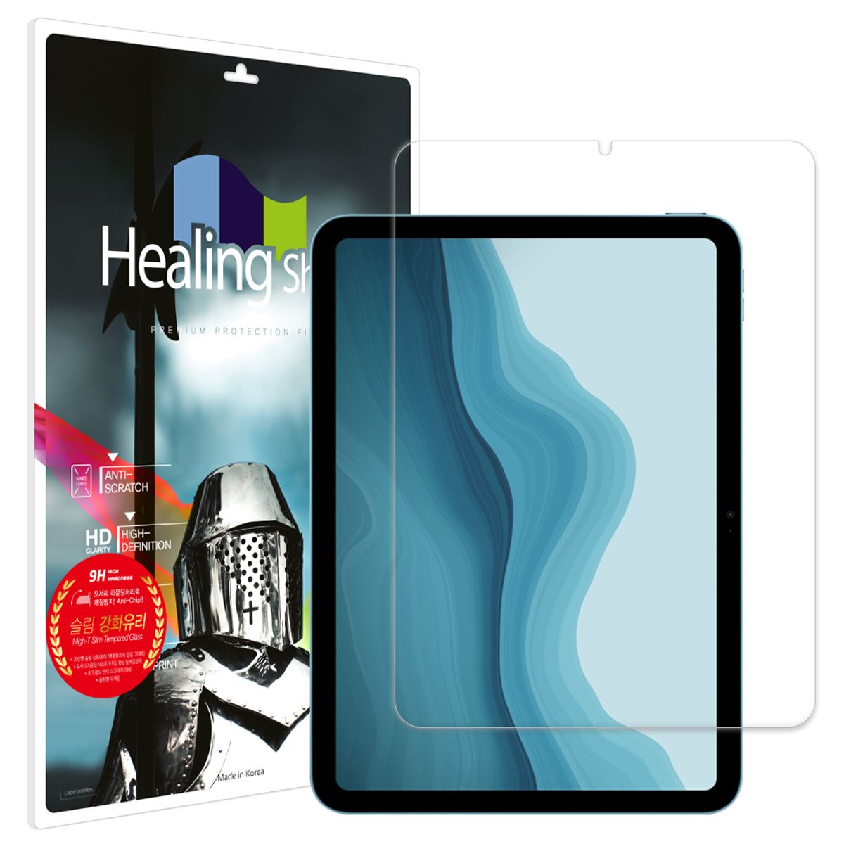 힐링쉴드(HEALINGSHIELD) 아이패드 에어 5세대 10.9 9H 액정보호 강화유리필름