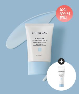 [무신사 단독] 하이베리어 프레쉬 선 로션 50ml + 프레쉬 선 로션 10ml 증정 [SPF50+ PA++++]