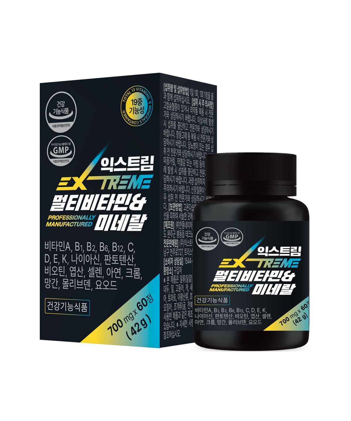 익스트림(EXTREME) 멀티비타민&미네랄 700mg 60정 X 1박스 (2개월분)