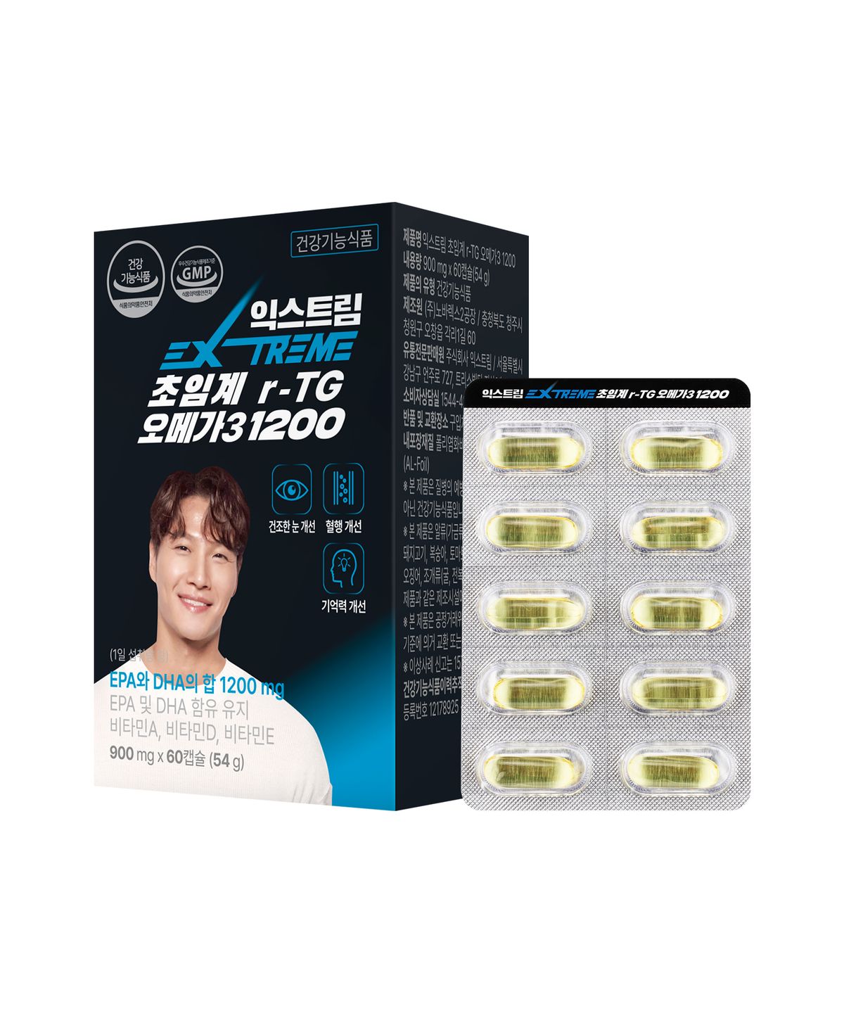 익스트림(EXTREME) 초임계  rTG 오메가3 1200mg 1박스 (1개월분)