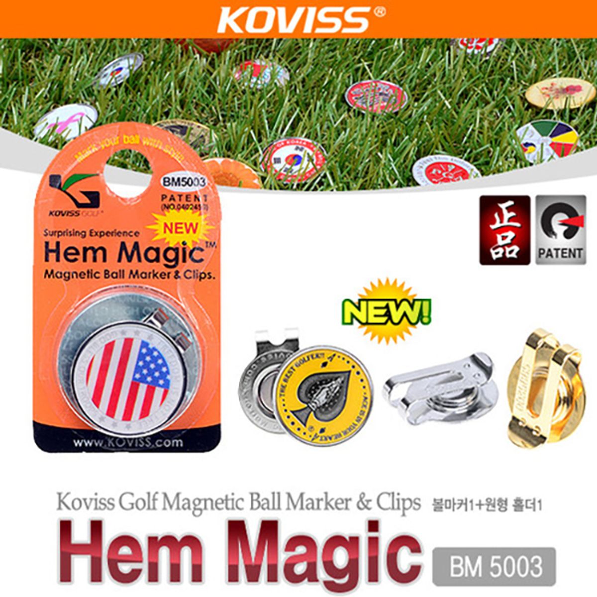 코비스(KOVISS) 골프용품 BM5003 볼마커세트 마커1 홀더1 x 2세트