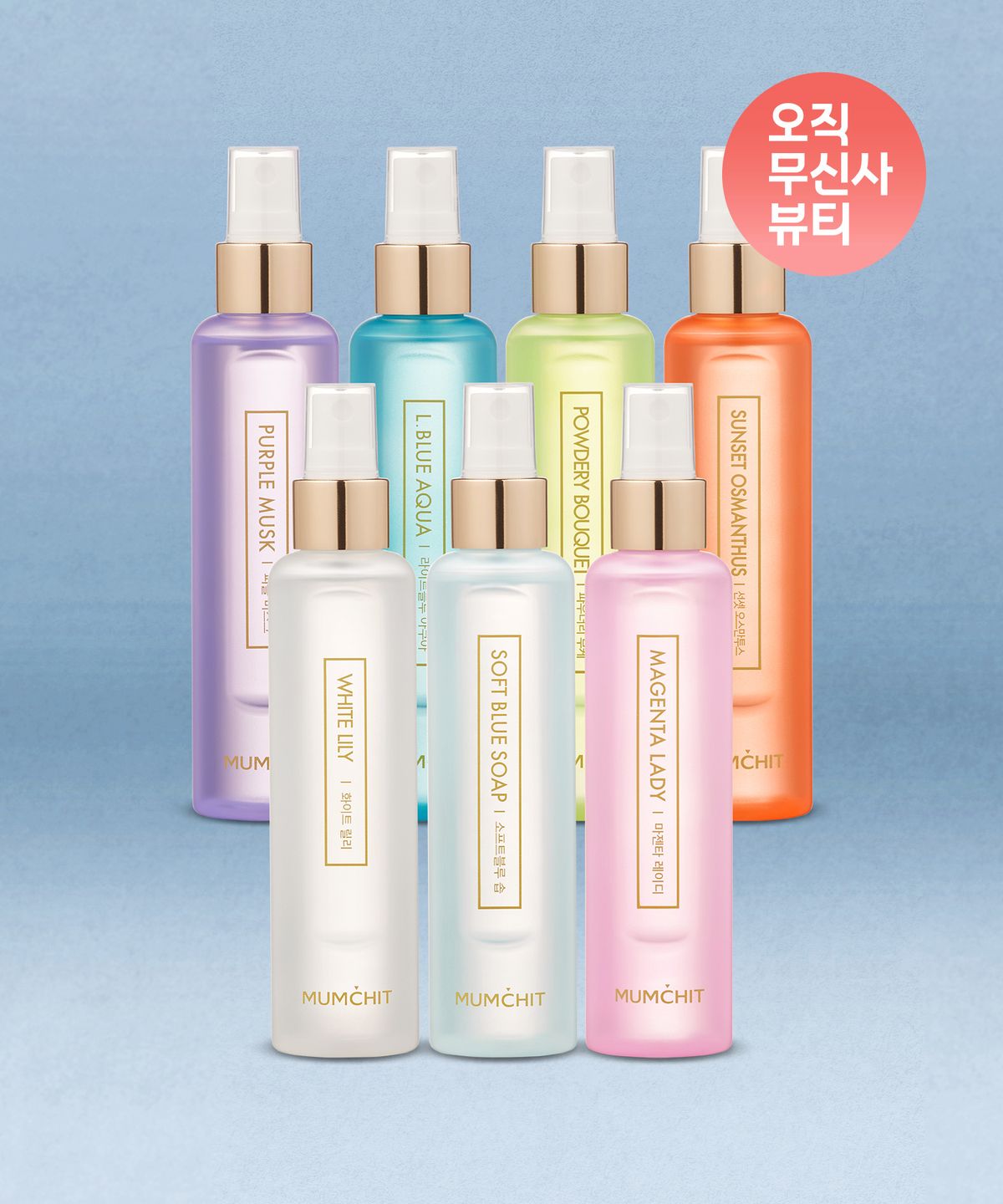 멈칫(MUMCHIT) [2SET] 헤어앤바디미스트 105ml (7종 택2)