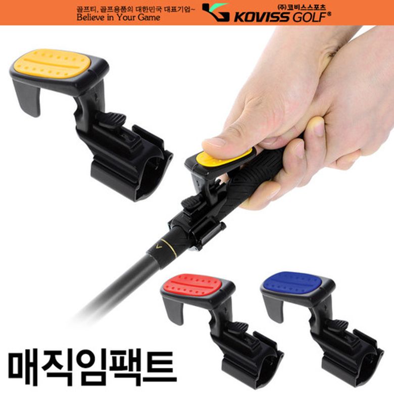 골프스윙보조기구 매직임팩트 GR660-7 스윙연습기
