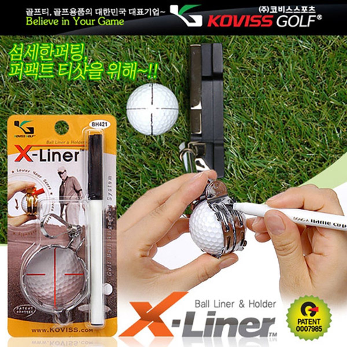 코비스(KOVISS) 골프용품 BH421 철재 볼라이너 기능성 볼홀더 x 2개