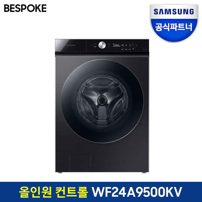 BESPOKE 그랑데 AI 드럼세탁기 24kg WF24A9500KV