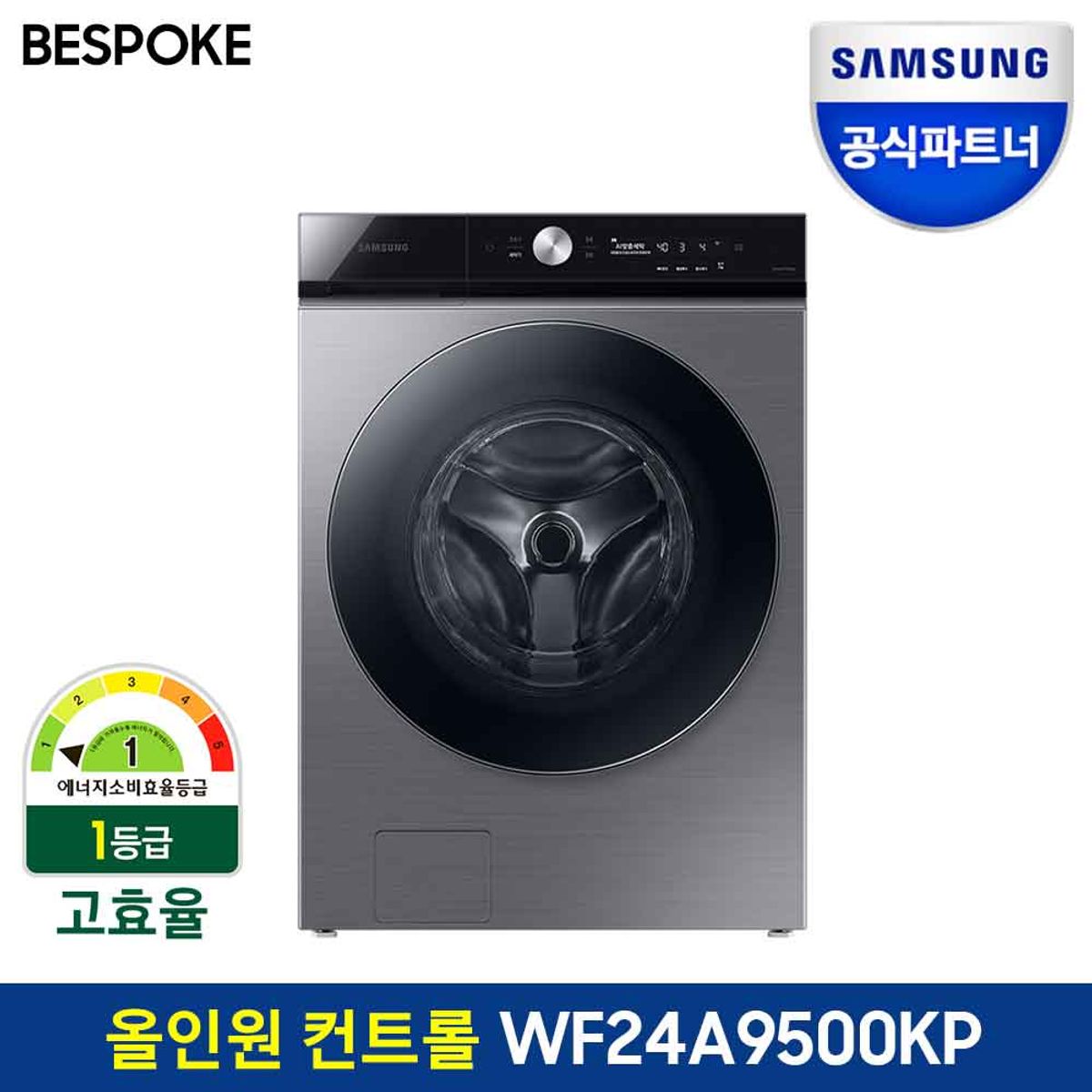 삼성전자(SAMSUNG ELECTRONICS) BESPOKE 그랑데 AI 드럼세탁기 24kg WF24A9500KP