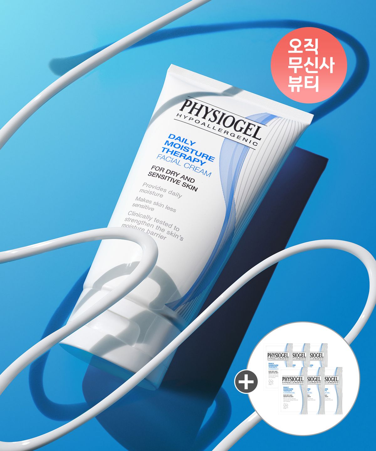 피지오겔(PHYSIOGEL) DMT 페이셜 수분 크림 150ml+추가증정