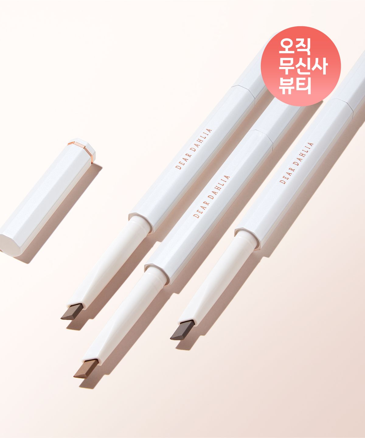 디어달리아(DEARDAHLIA) 퍼펙트 브로우 롱웨어 스컬프팅 펜슬
