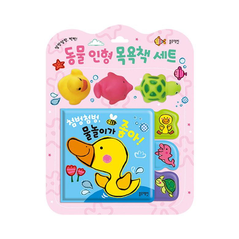 TOY 동물인형 목욕책-첨벙첨벙 물놀이가 좋아