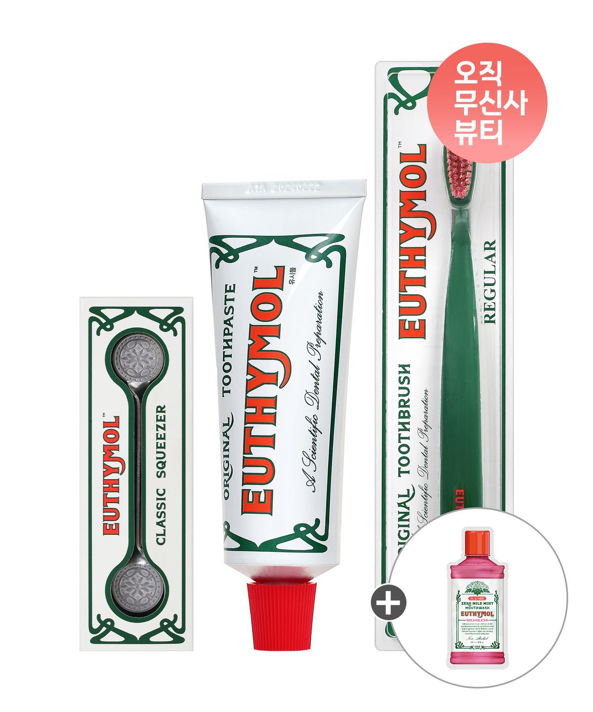 유시몰(EUTHYMOL) 오리지널 스타터팩(오리지널 106g 1개+스퀴저+레귤러칫솔+가글 사셰 15ml)