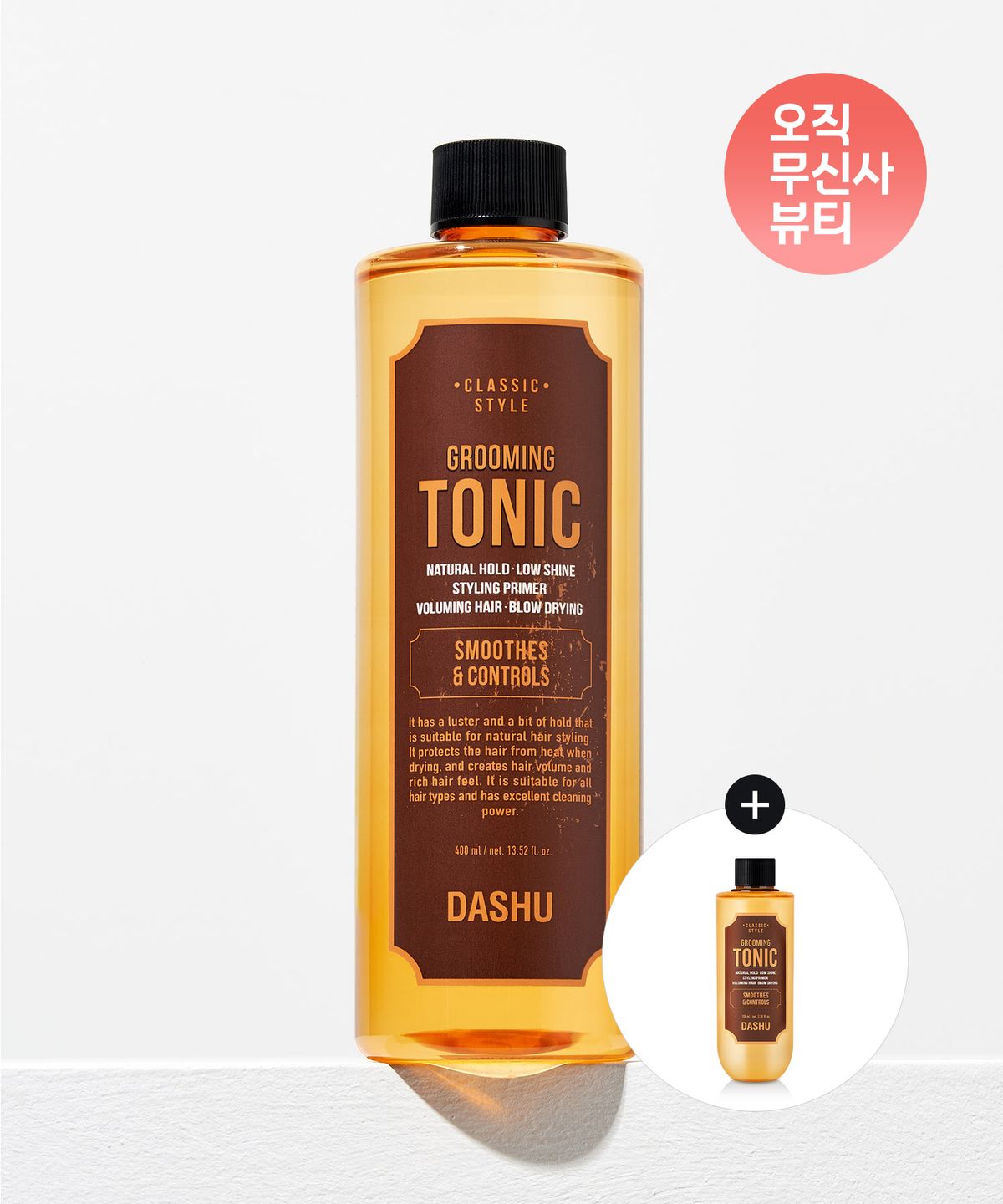 다슈(DASHU) [대용량] 클래식 스타일 그루밍 토닉 400ml (+그루밍토닉 30ml 증정)