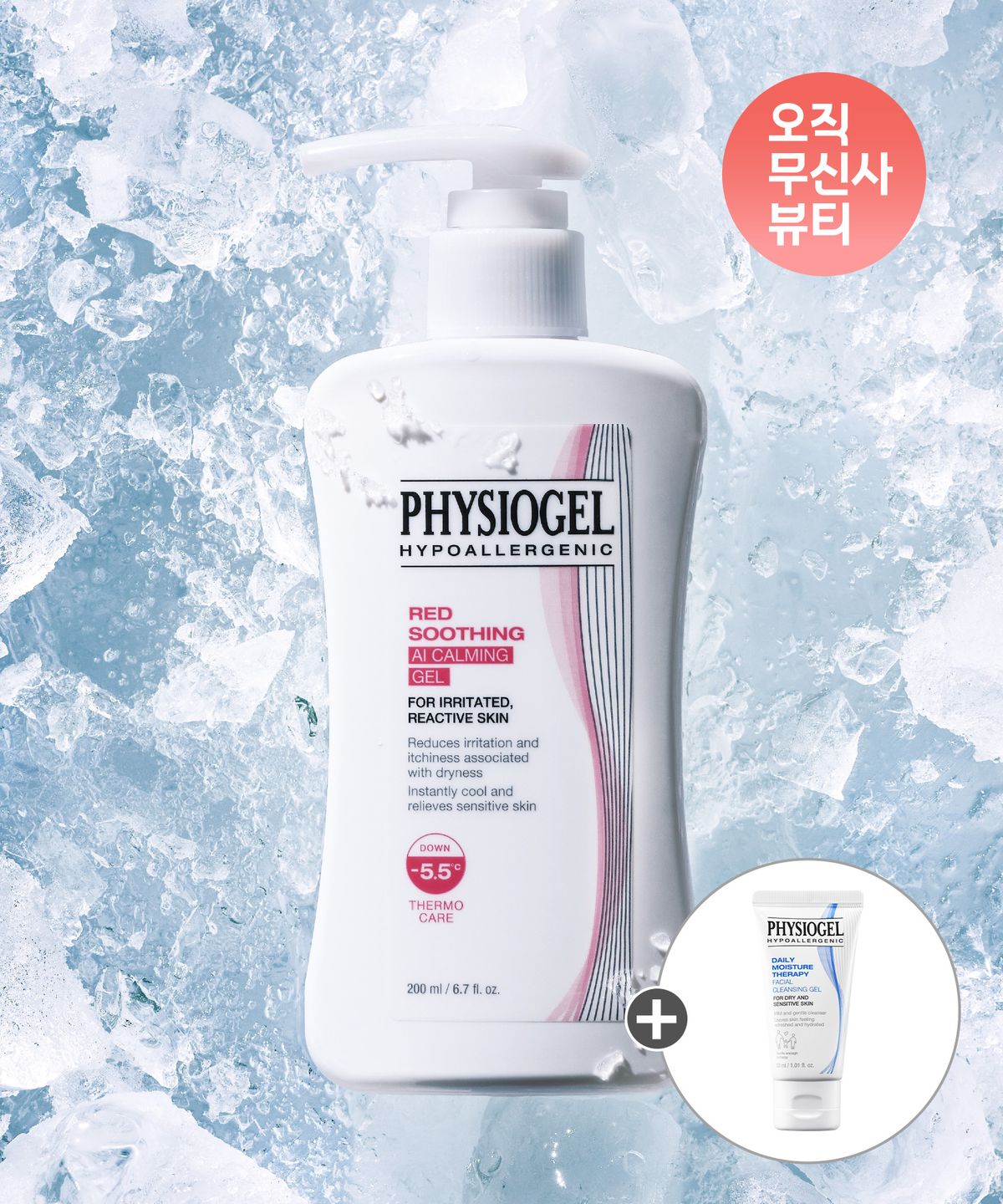 피지오겔(PHYSIOGEL) 레드수딩 AI 수분 카밍젤 민감피부 진정 쿨링 200ml + 추가증정