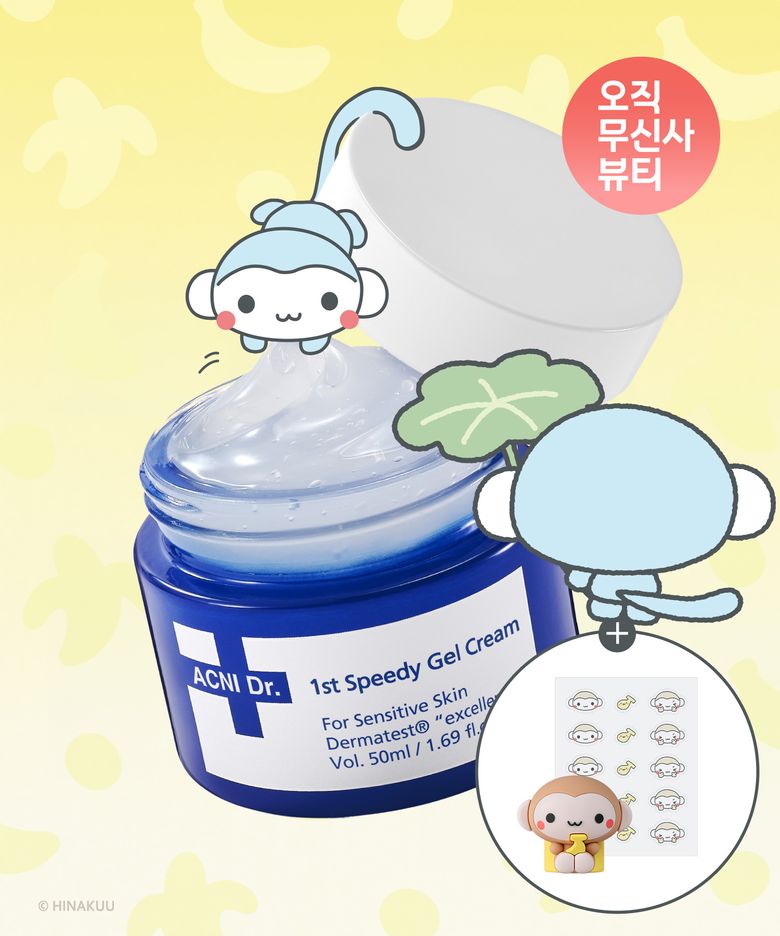 [쿠숭이 굿즈증정] 아크니 닥터 퍼스트 스피디 젤 크림(응급젤크림) 50ml