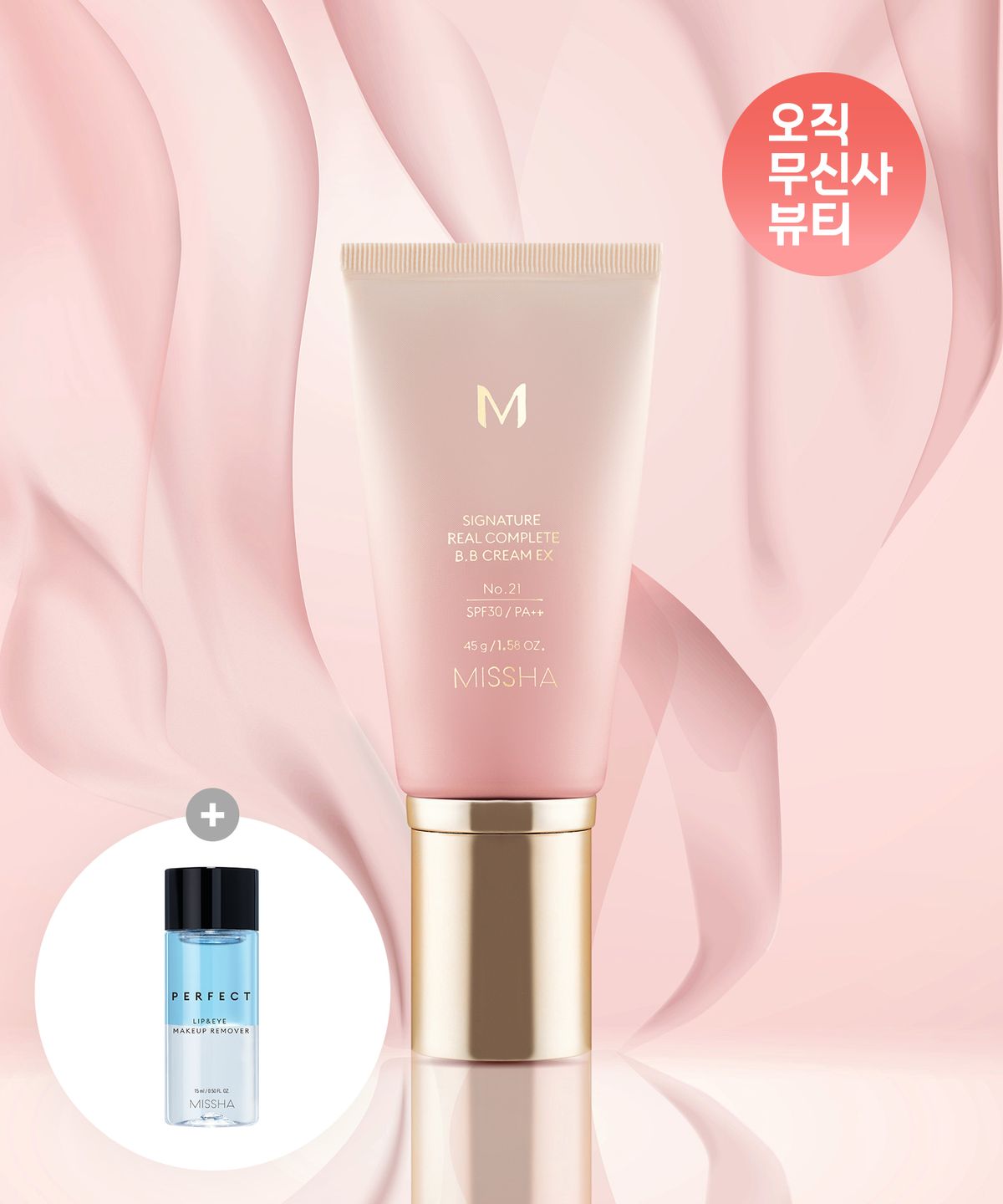 미샤(MISSHA) M 시그너처 리얼 컴플릿 비비크림 EX (택1) (+아이리무버 증정)