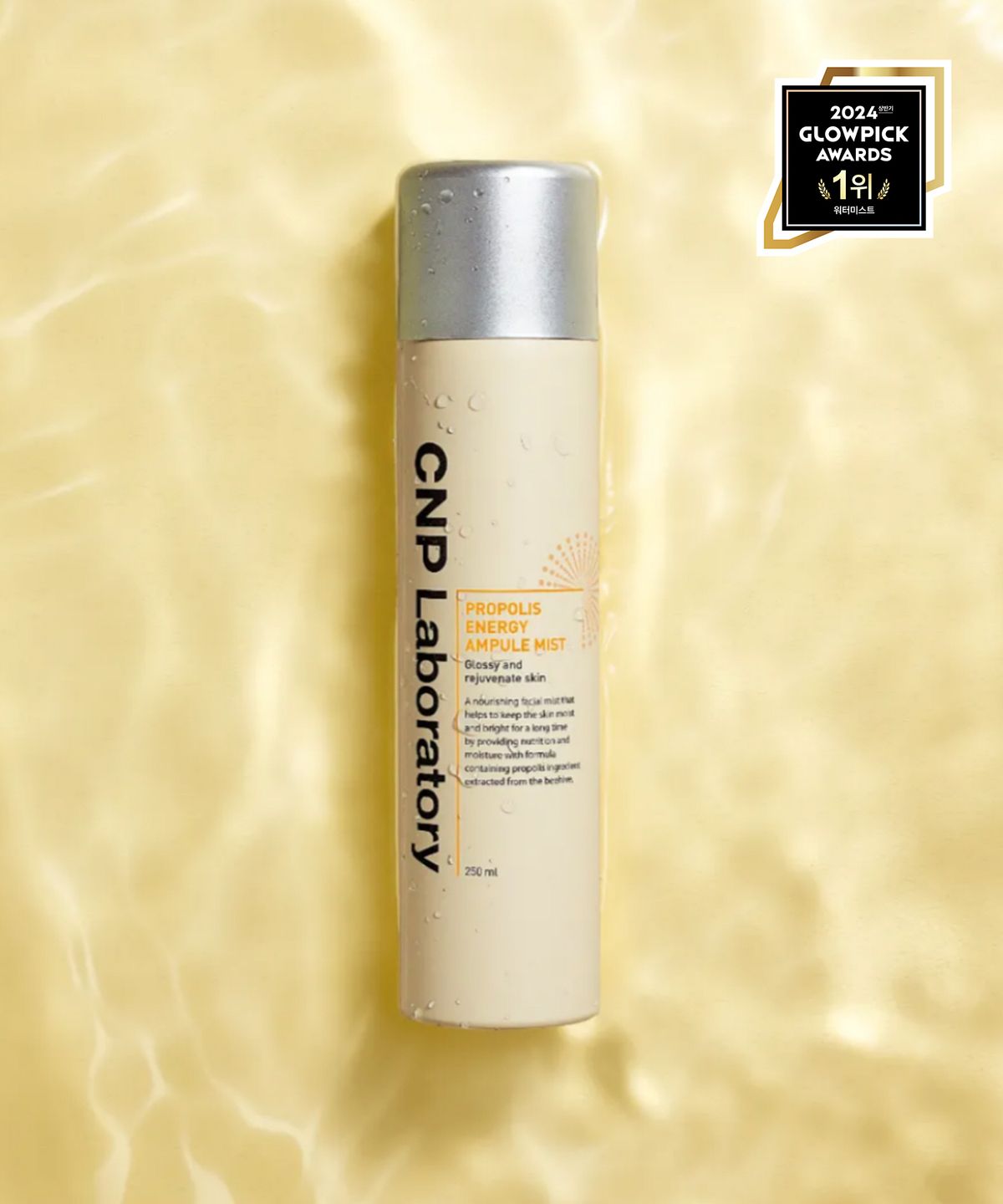 씨엔피(CNP) 프로폴리스에너지앰플미스트250ml