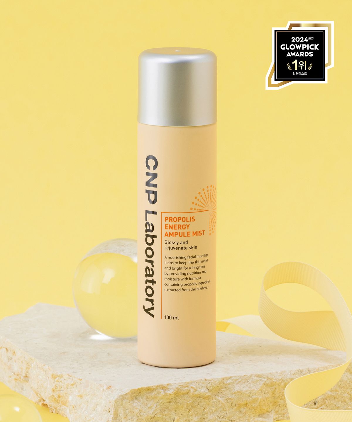 씨엔피(CNP) 프로폴리스 에너지 앰플 미스트100ml