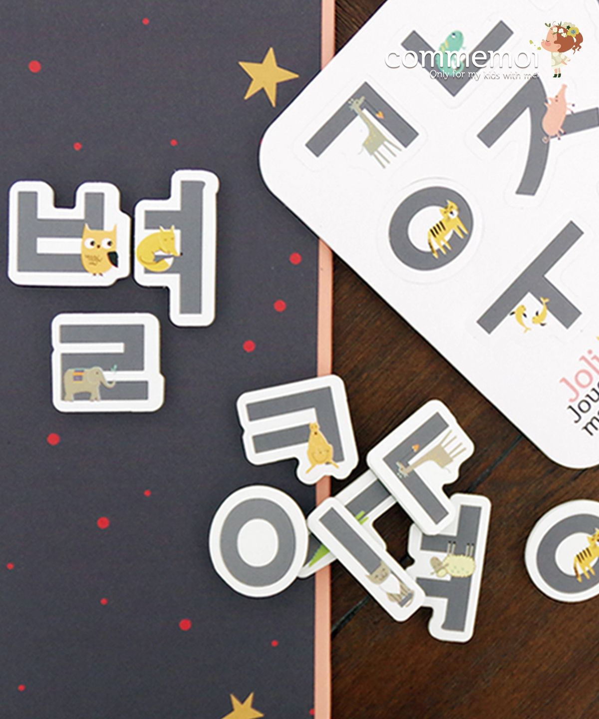 꼬메모이(COMMEMOI) 쥬에 졸리 한글P1