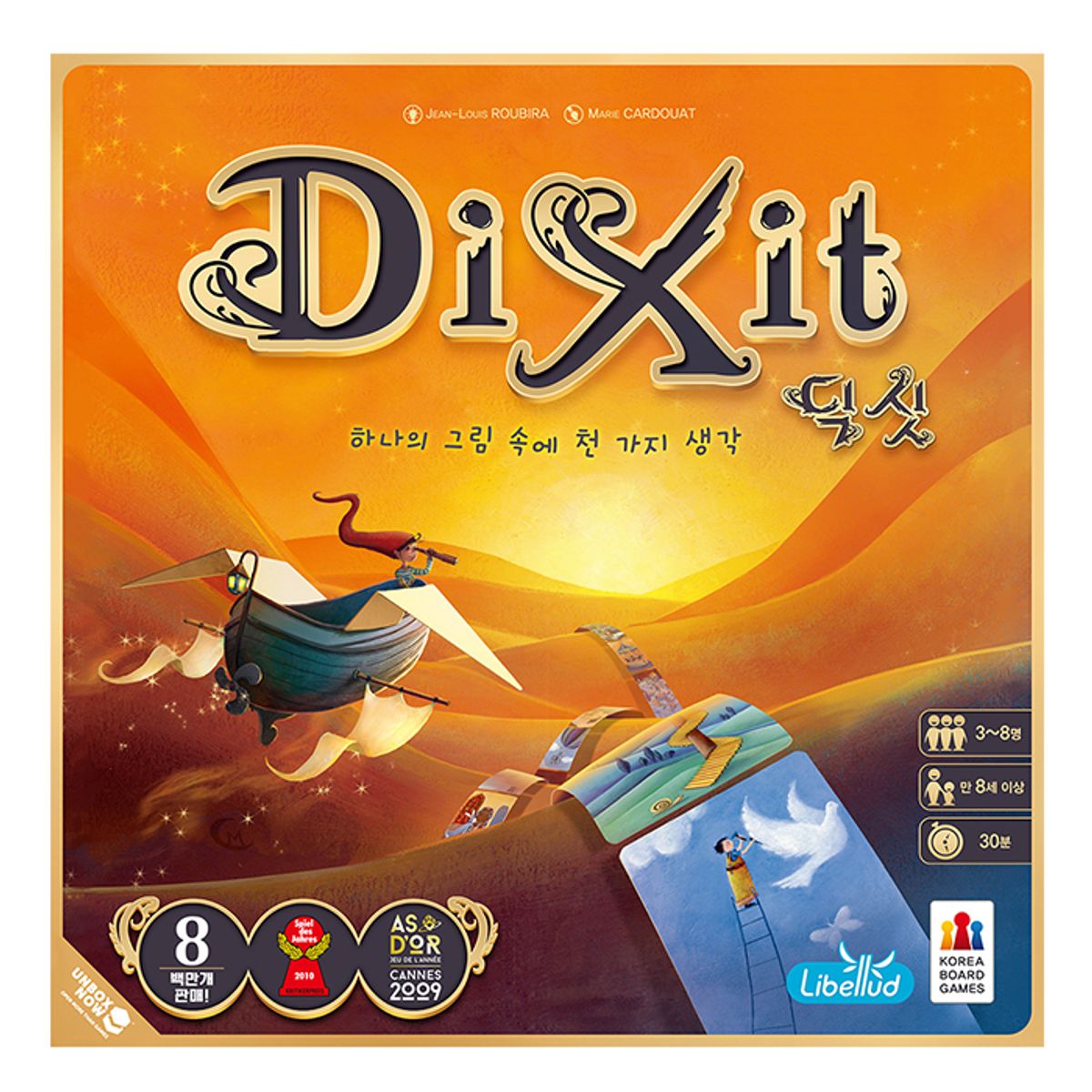 코리아보드게임즈(Korea Boardgames) 딕싯