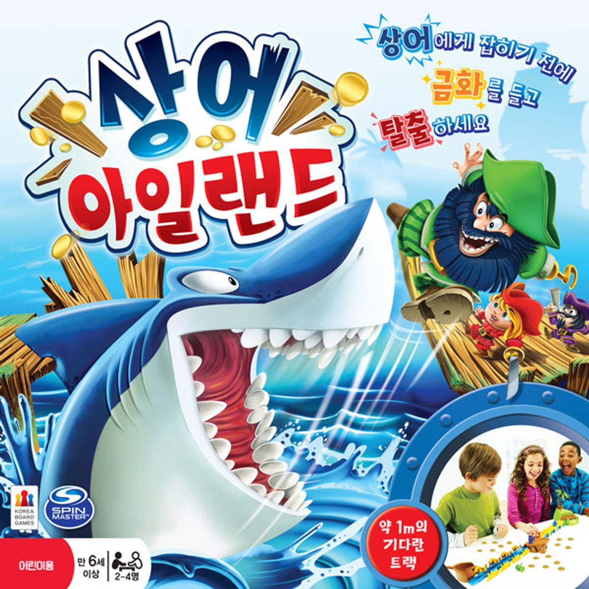 코리아보드게임즈(Korea Boardgames) 상어 아일랜드