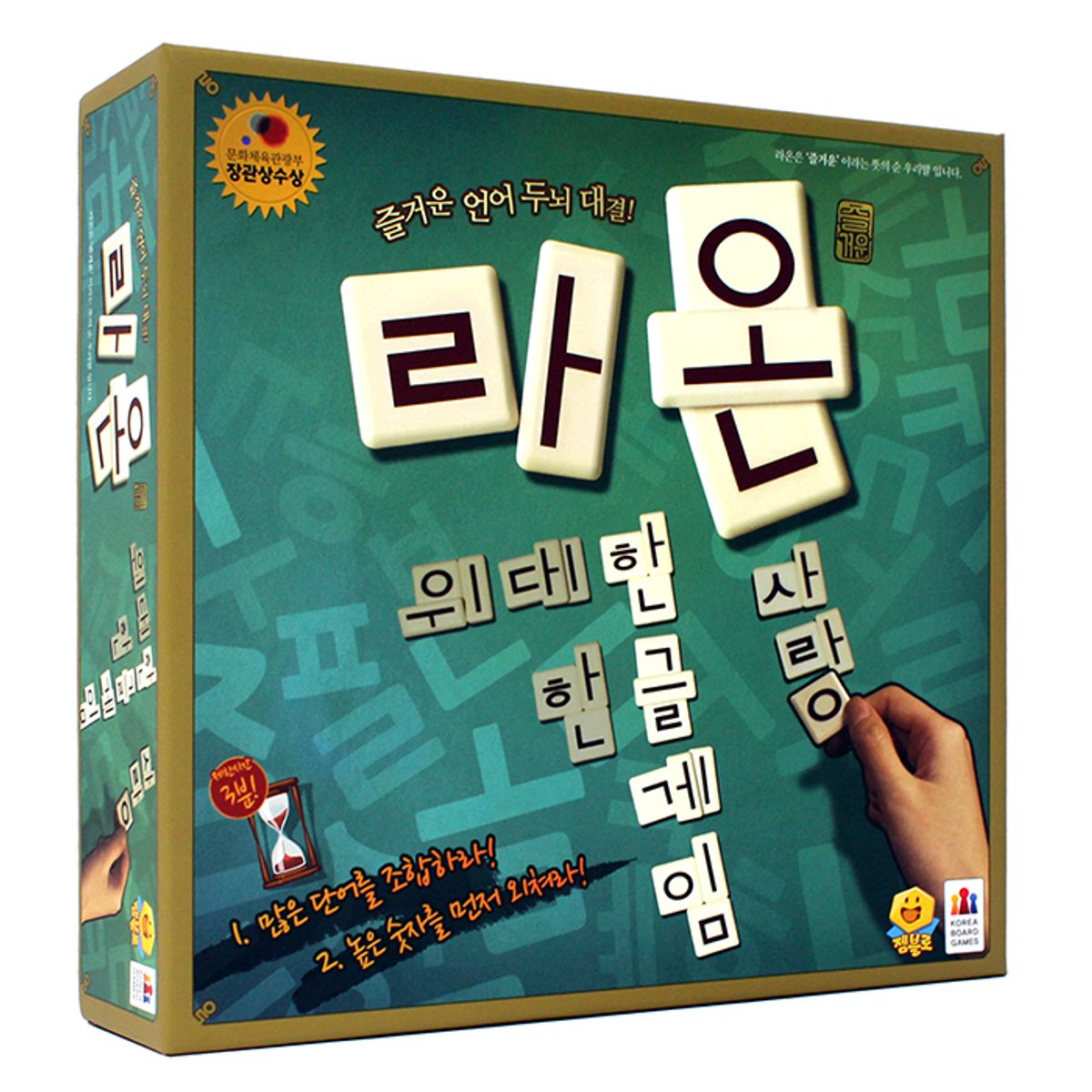 코리아보드게임즈(Korea Boardgames) 라온