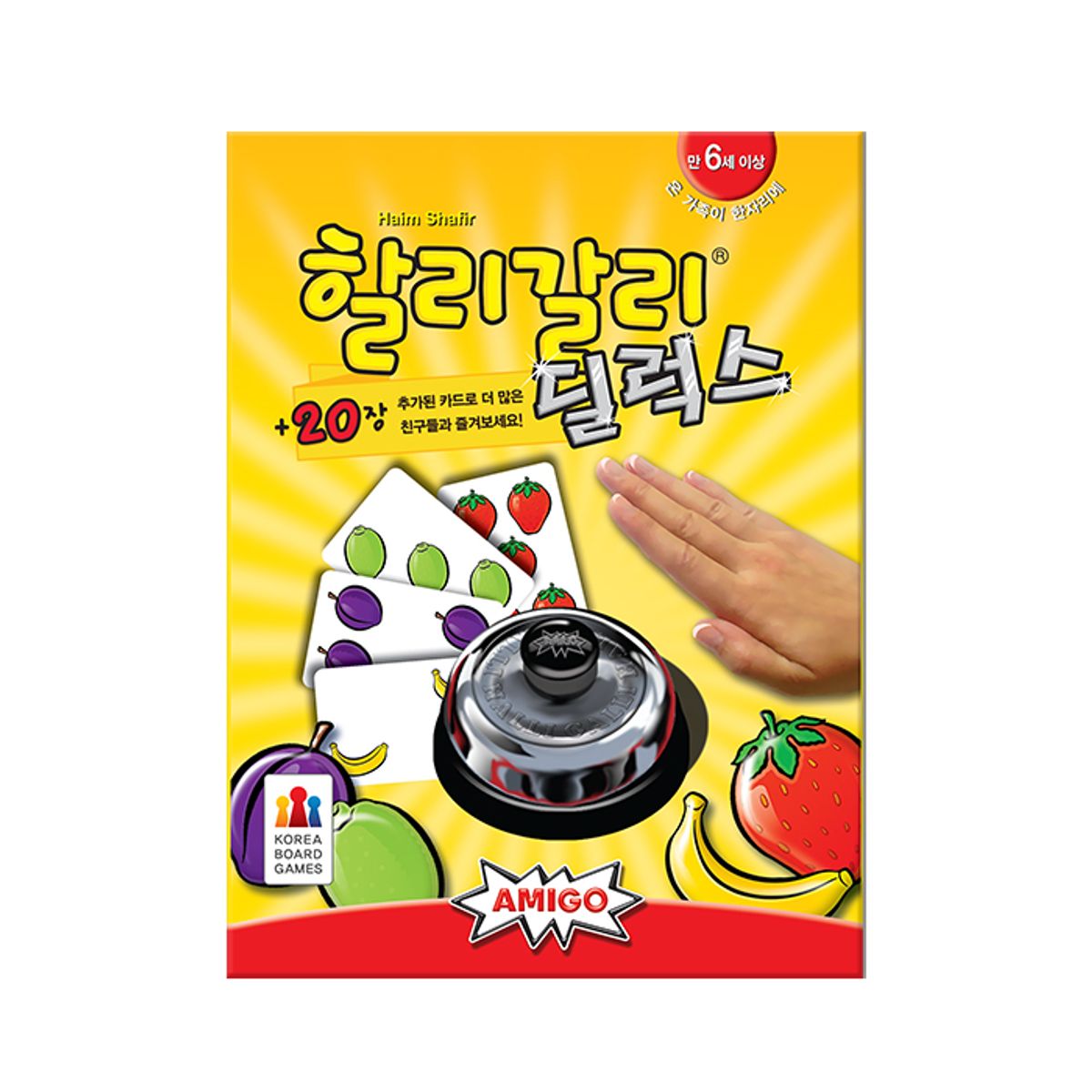 코리아보드게임즈(Korea Boardgames) 할리갈리 딜럭스