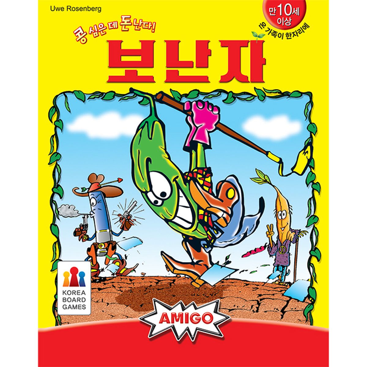 코리아보드게임즈(Korea Boardgames) 보난자