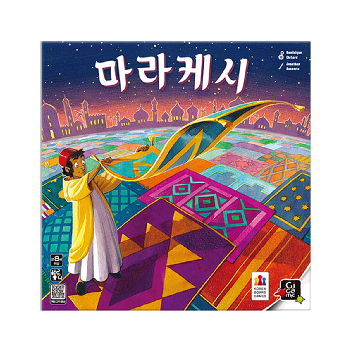 코리아보드게임즈(Korea Boardgames) 마라케시