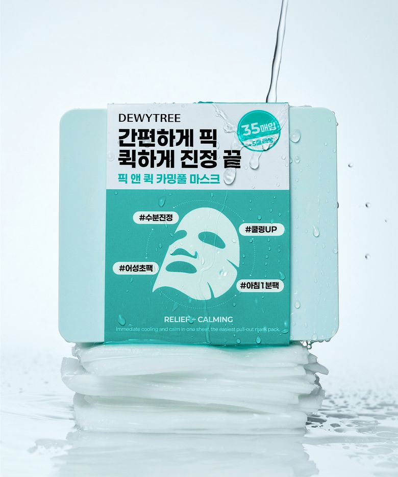 픽앤퀵 뽑아쓰는 마스크(진정발 / 카밍풀) 35매