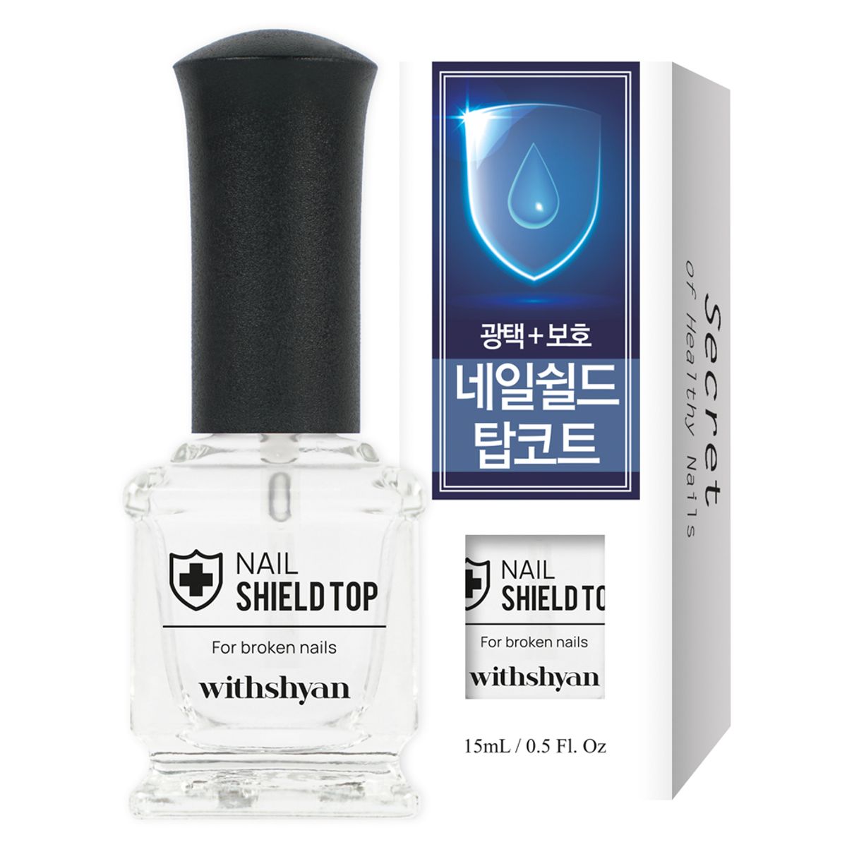 위드샨(WITHSHYAN) 네일 쉴드 탑 (손톱보호+광택)