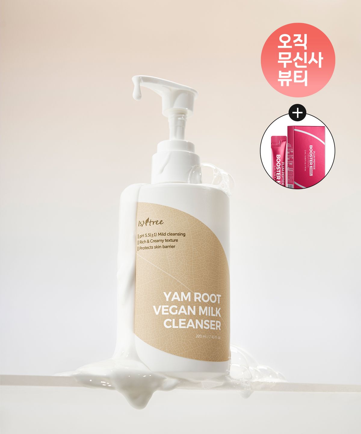 이즈앤트리(ISNTREE) 참마 비건 밀크 클렌저 220ml(증정: 플럼 부스터 20ml)