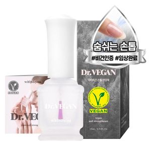 닥터비건 손톱 영양제