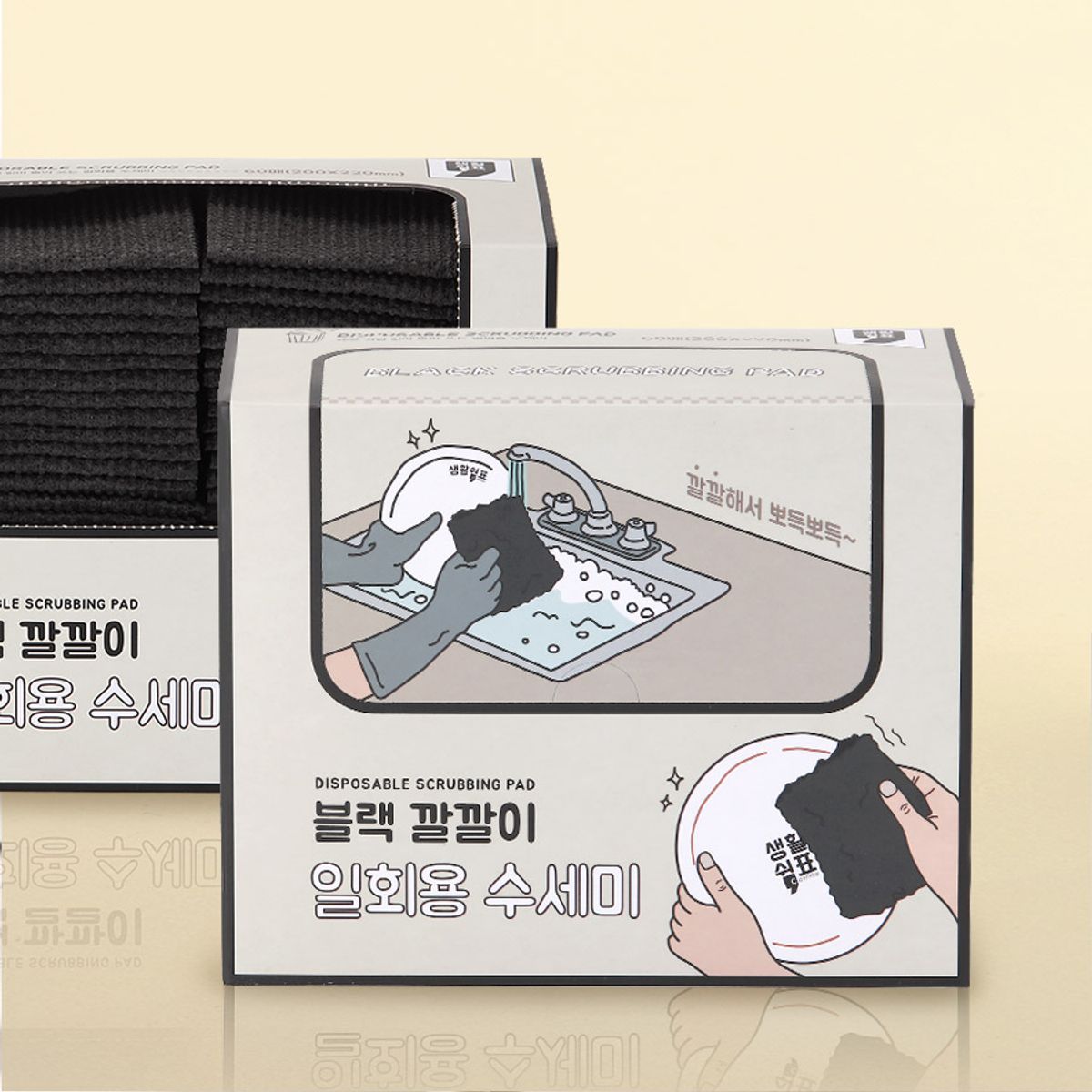 생활쉼표(Living Comma) 블랙 깔깔이 일회용 수세미 (총 120매)