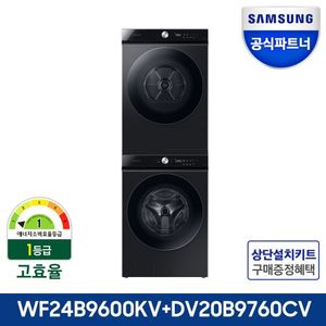 BESPOKE 그랑데 AI WF24B9600KV+DV20B9760CV