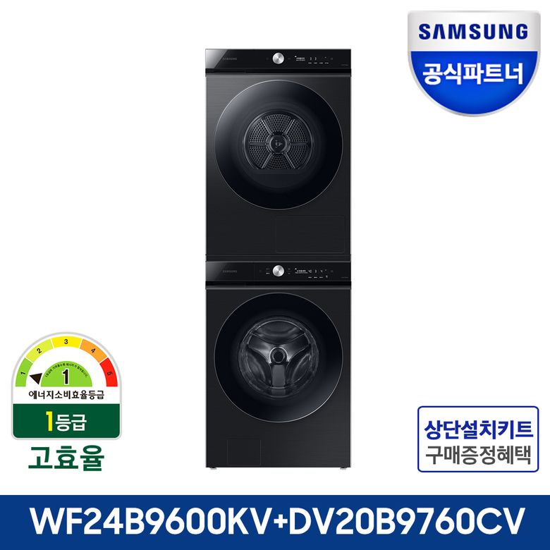 BESPOKE 그랑데 AI WF24B9600KV+DV20B9760CV