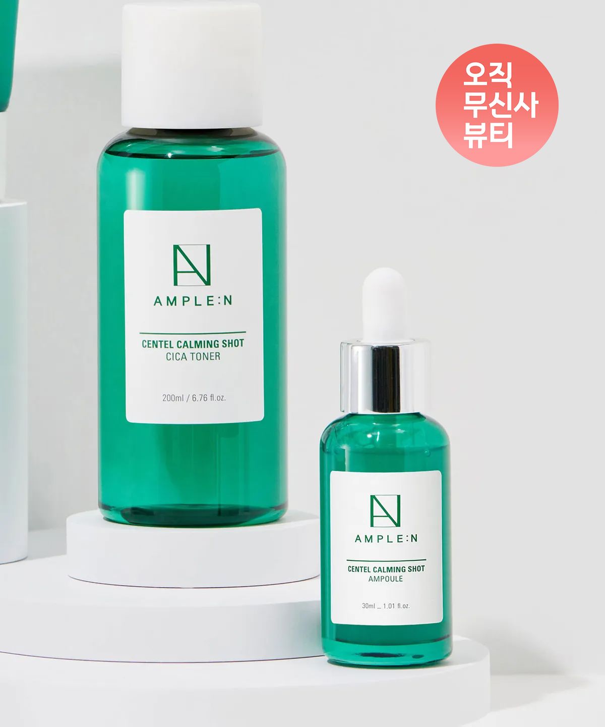 앰플엔(AMPLEN) [진정SET]센텔카밍샷 시카 토너 200ml+센텔카밍샷 앰플 30ml