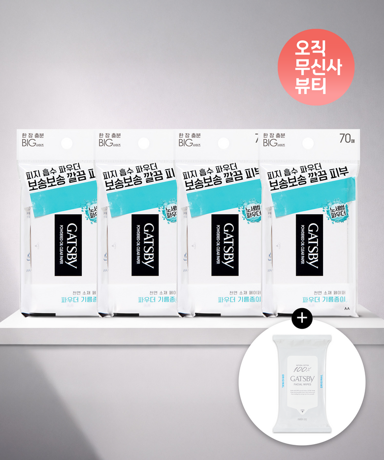 파우더타입 오일크리어 기름종이 70매  4개