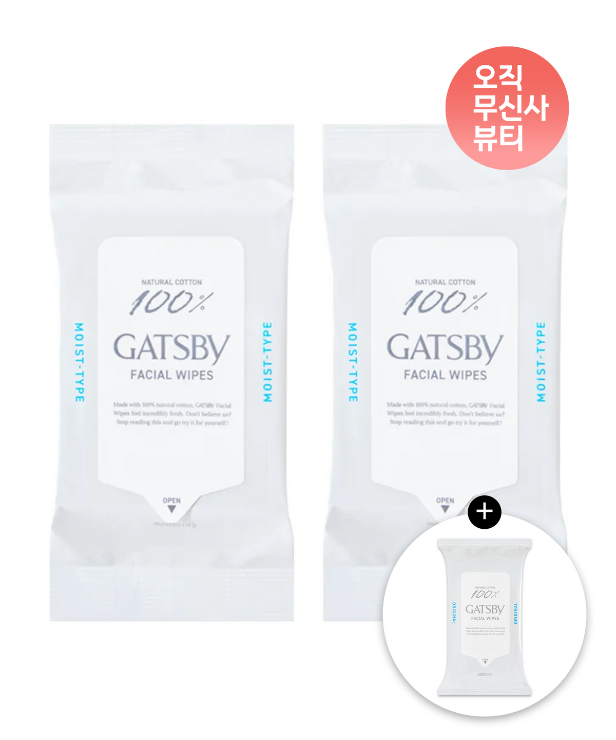 갸스비(GATSBY) [대용량] 훼이셜 세안 바디 페이퍼 모이스트 타입 42매 2개
