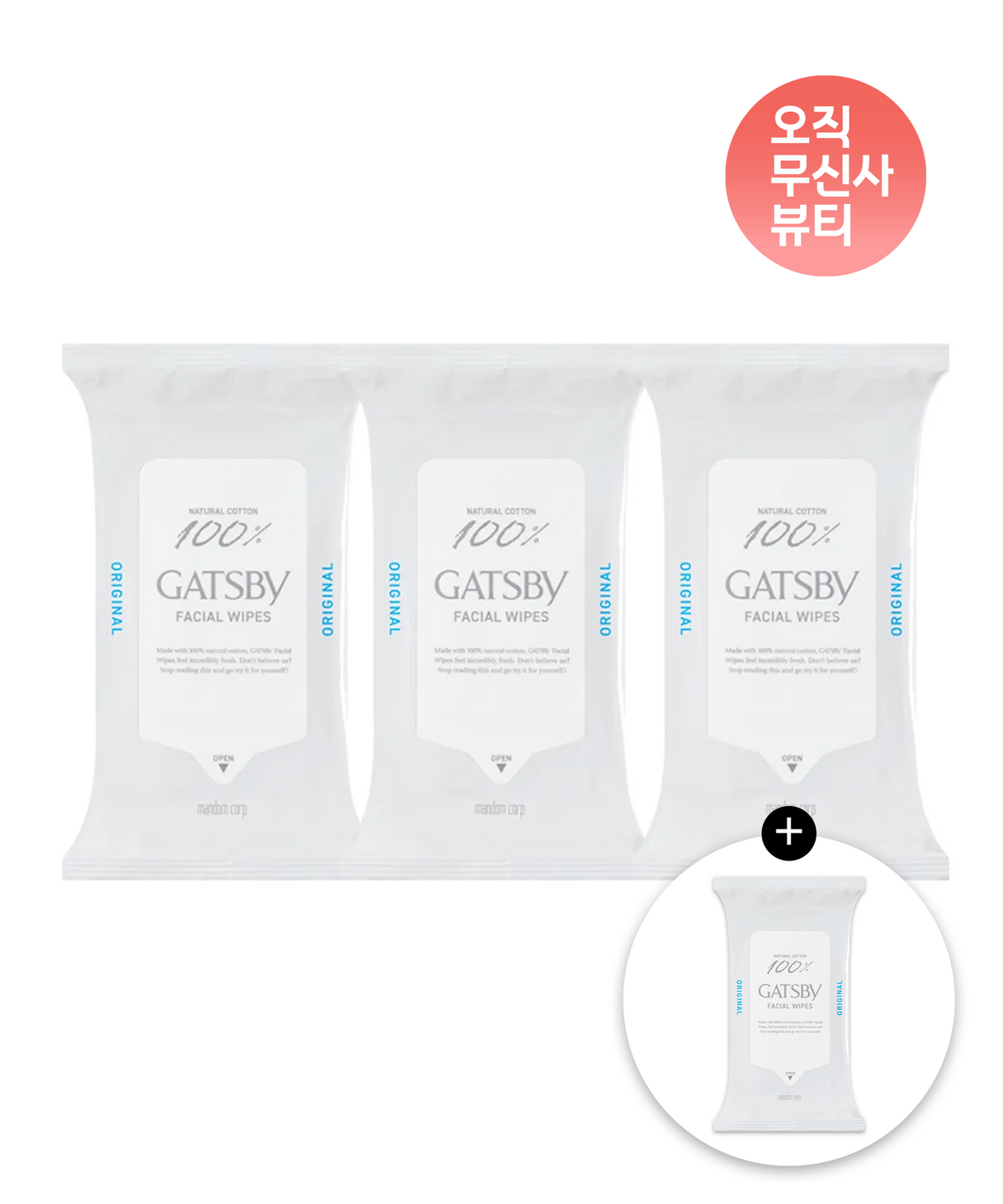 갸스비(GATSBY) [휴대용] 훼이셜 세안 바디 페이퍼 쿨 타입 15매 3개