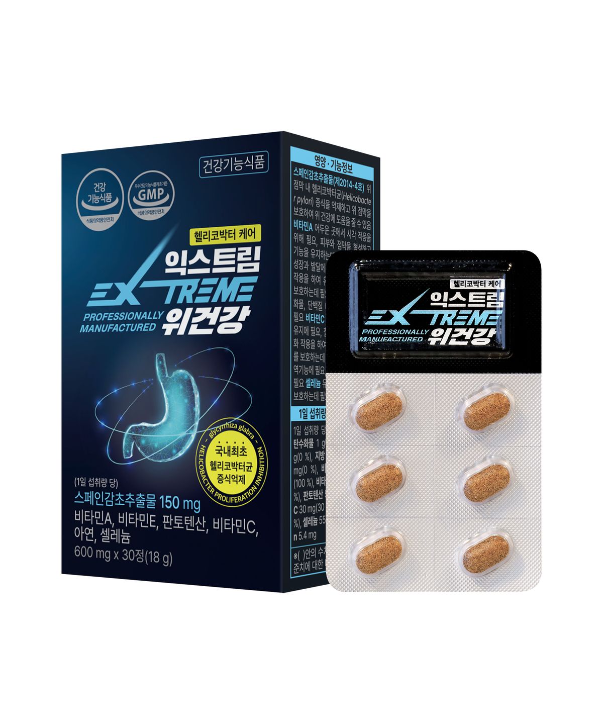 익스트림(EXTREME) 위건강 600mg X 30정 1박스 (1개월분)
