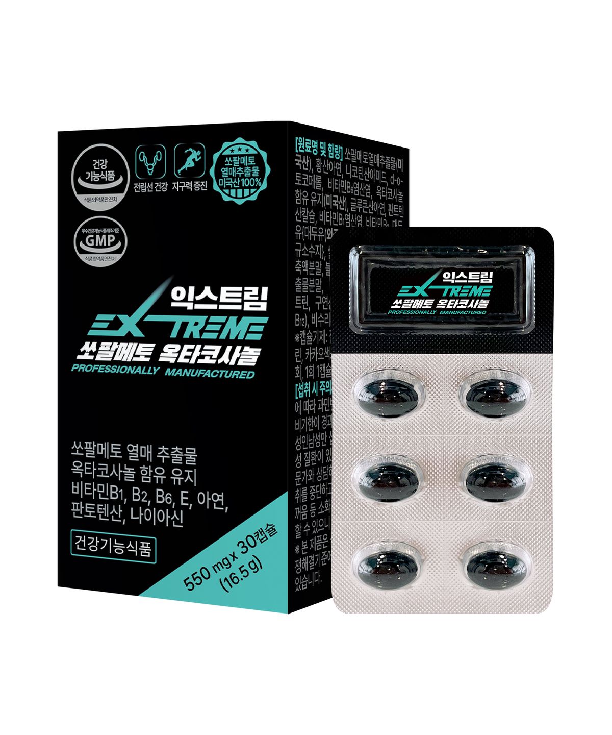익스트림(EXTREME) 쏘팔메토 옥타코사놀 550mg  30캡슐 1박스 (1개월분)