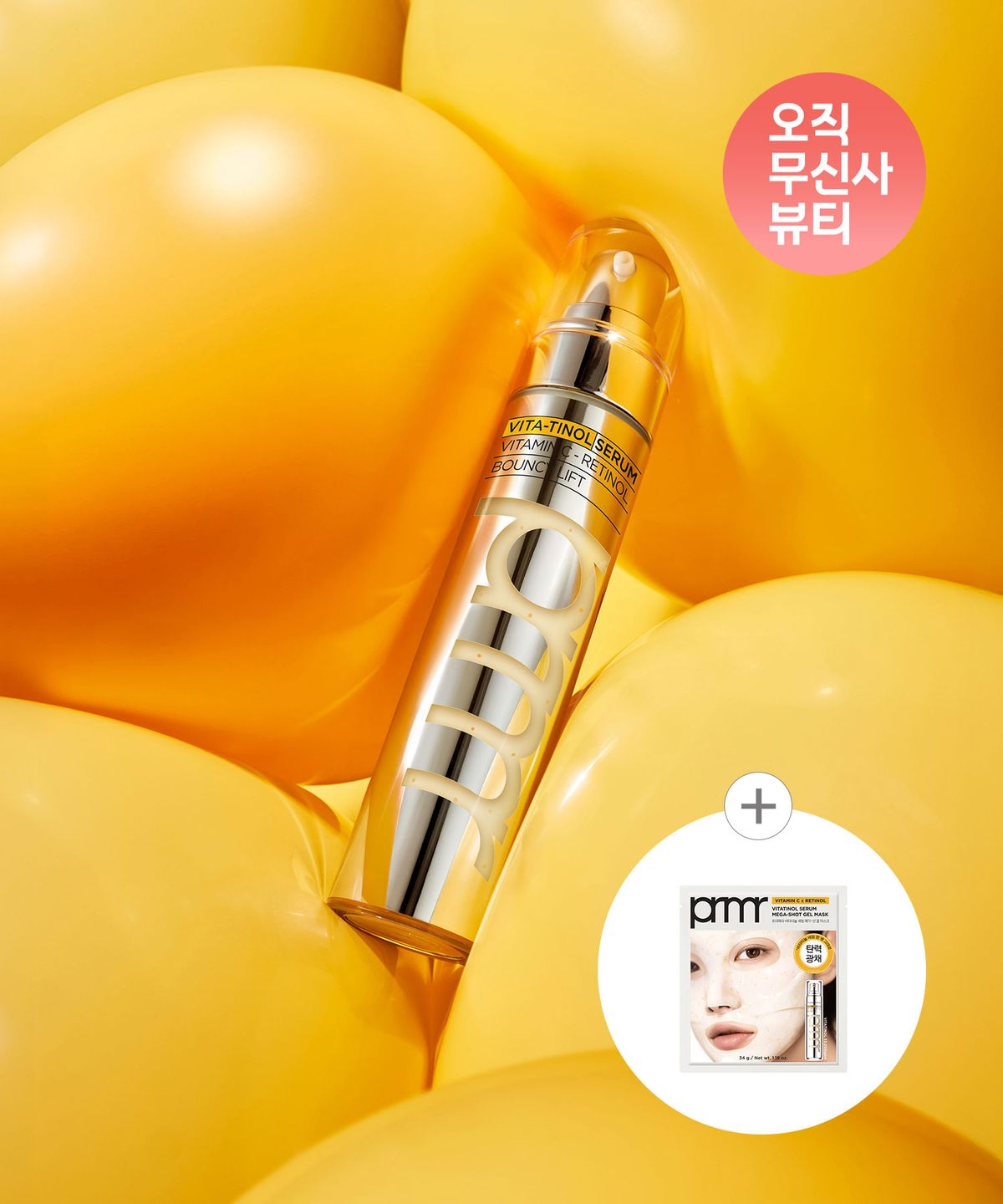 프리메라(PRIMERA) 비타티놀 세럼 30g