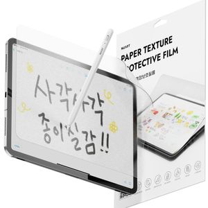 [기종추가]아이패드 저반사 종이질감 보호필름