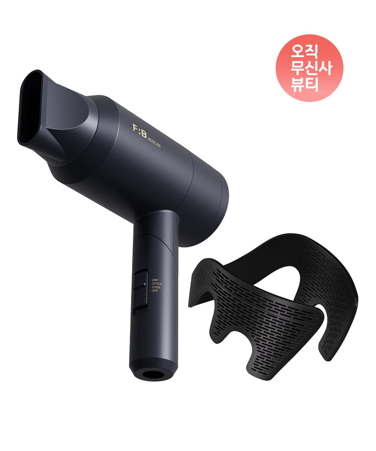 포뷰트(FOR BEAUT) [다운펌 치트키/SET] 머슬러 드라이기+드롭셋